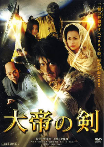 Movies Taitei no ken poster