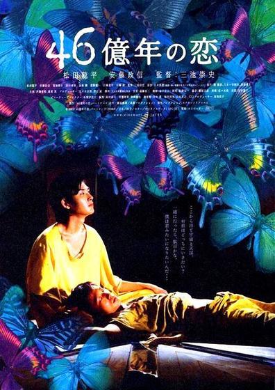 Movies 46-okunen no koi poster