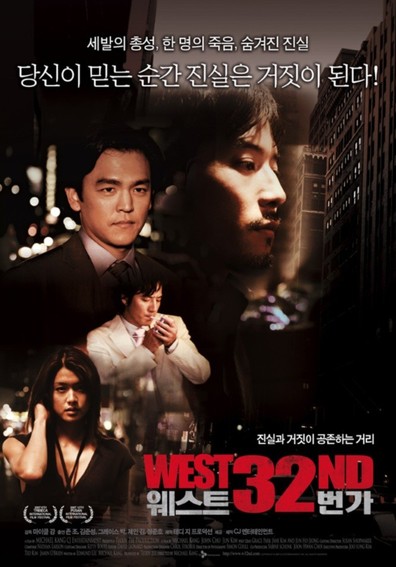 Movies West 32nd poster