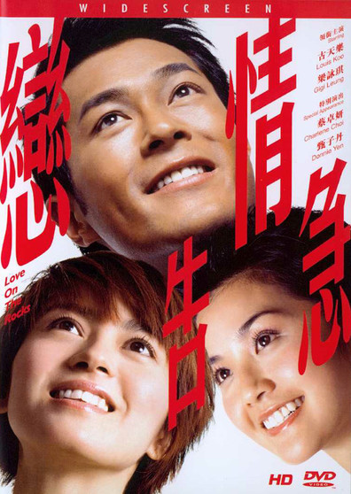 Movies Luen ching go gup poster