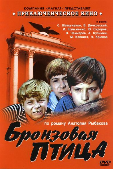 Movies Bronzovaya ptitsa poster
