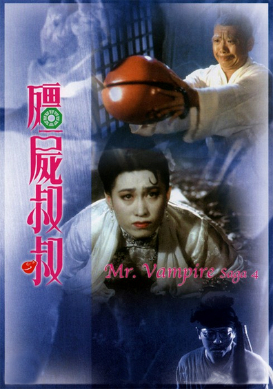Movies Jiang shi shu shu poster