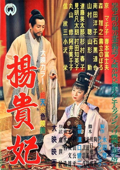 Movies Yokihi poster