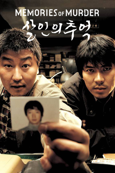 Movies Salinui chueok poster