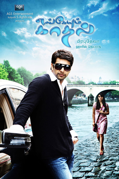 Movies Engeyum Kadhal poster