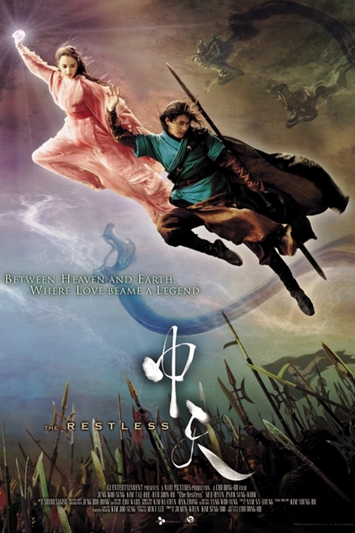 Movies Joong-cheon poster