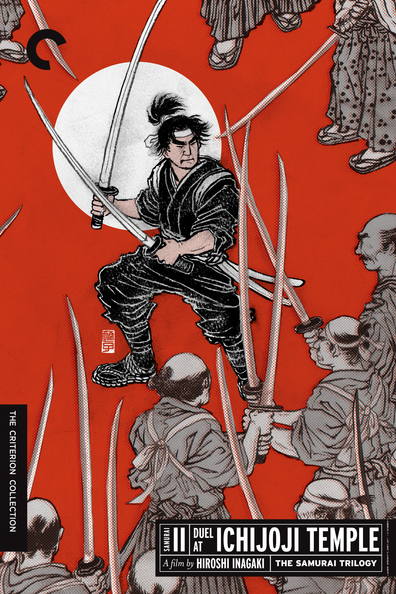 Movies Zoku Miyamoto Musashi: Ichijoji no ketto poster