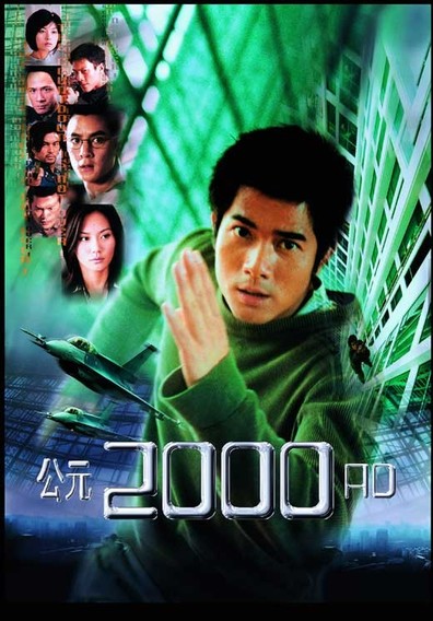 Movies Gong yuan 2000 AD poster