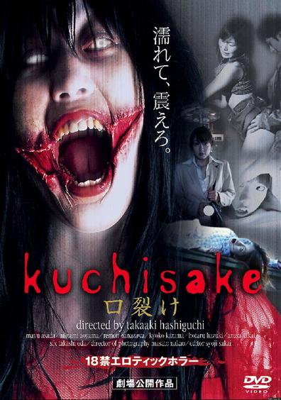 Movies Kanno byoto: nureta akai kuchibiru poster