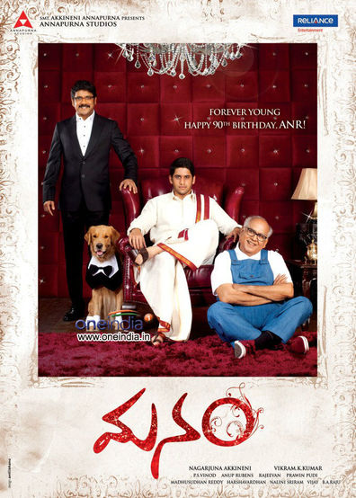 Movies Manam poster