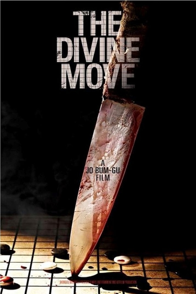 Movies God's One Move poster