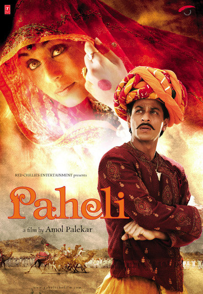 Movies Paheli poster