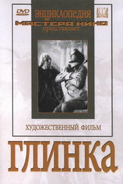 Movies Glinka poster