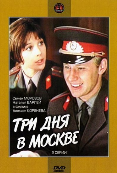 Movies Tri dnya v Moskve poster