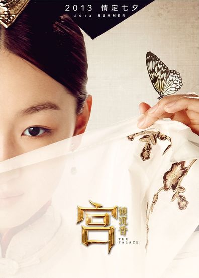Movies Gong Suo Chen Xiang poster