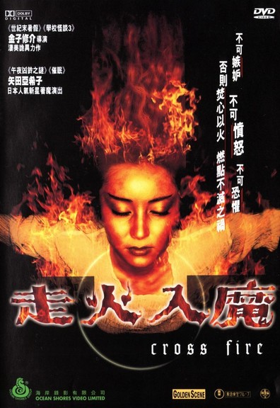 Movies Kurosufaia poster