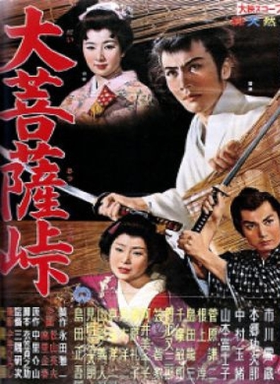 Movies Daibosatsu toge poster