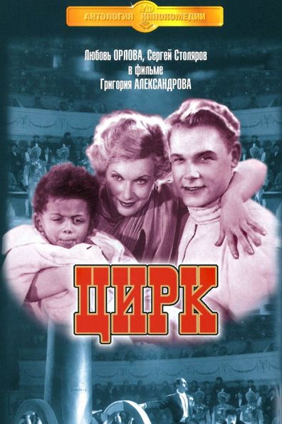 Movies Tsirk poster