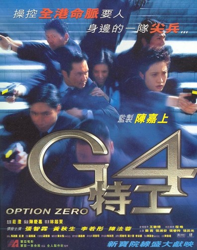 Movies G4 te gong poster
