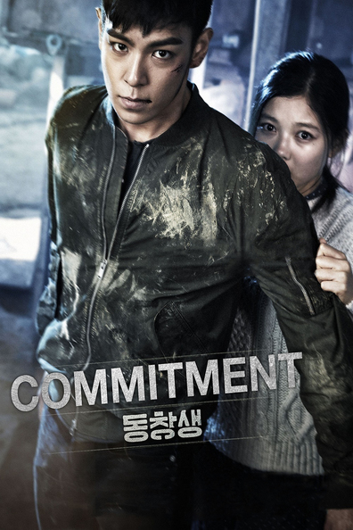 Movies Commitment poster