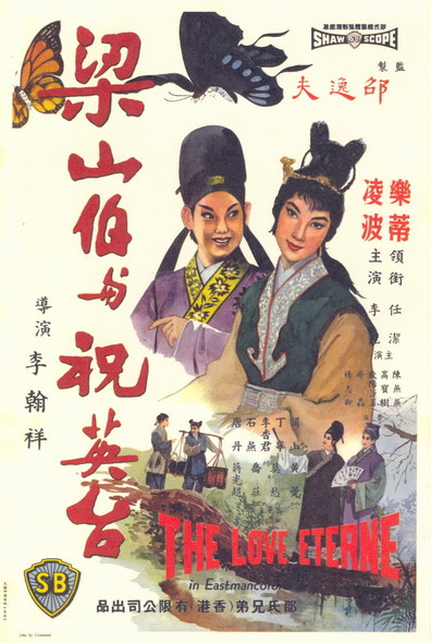 Movies Liang Shan Bo yu Zhu Ying Tai poster