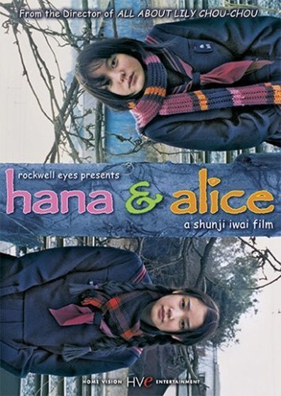 Movies Hana to Arisu poster