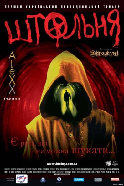 Movies Shtolnya poster