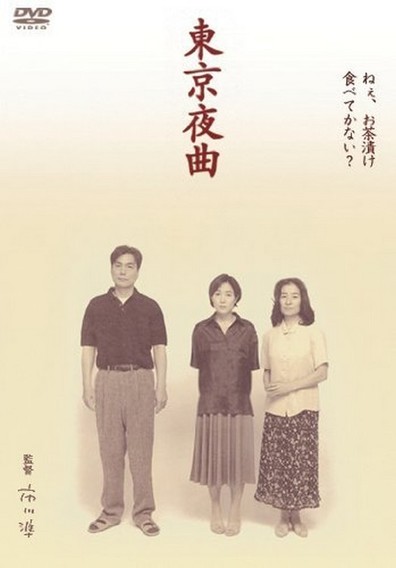 Movies Tokyo yakyoku poster