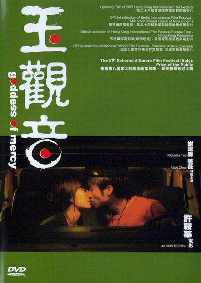 Movies Yu guanyin poster
