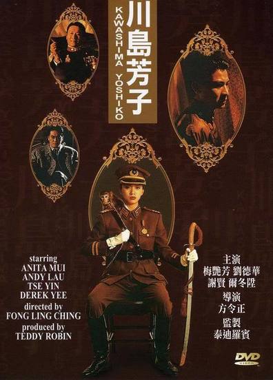 Movies Chuan dao fang zi poster