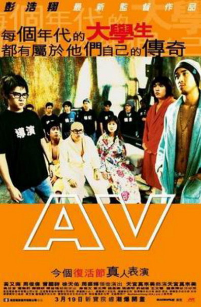 Movies AV poster