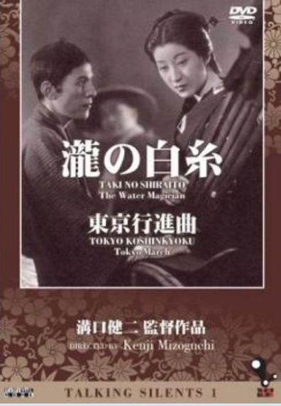 Movies Taki no shiraito poster