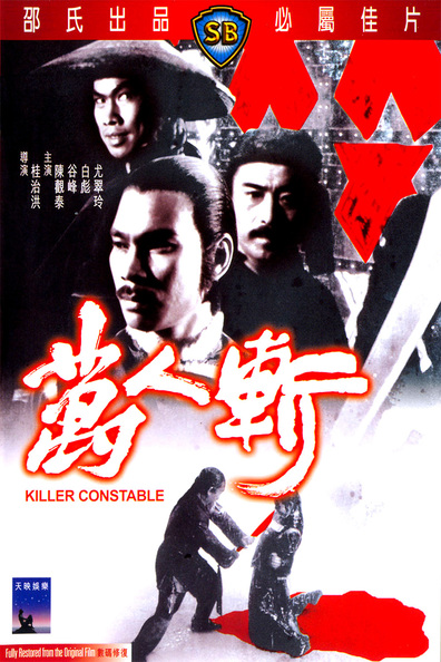 Movies Wan ren zan poster