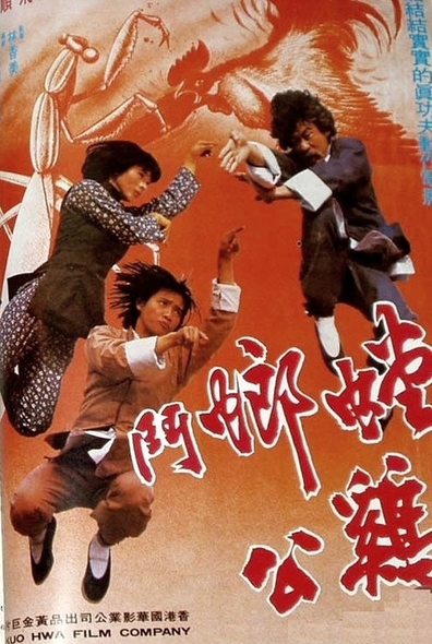 Movies Tang Lang dou ji gong poster
