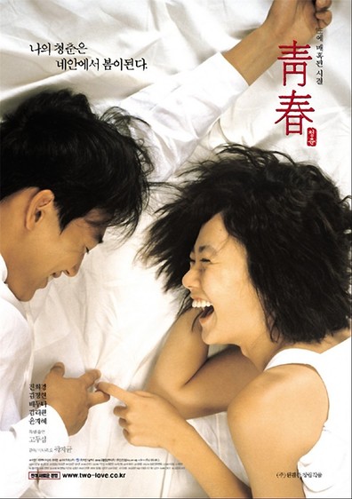 Movies Cheongchun poster
