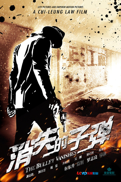 Movies Xiao shi de zi dan poster