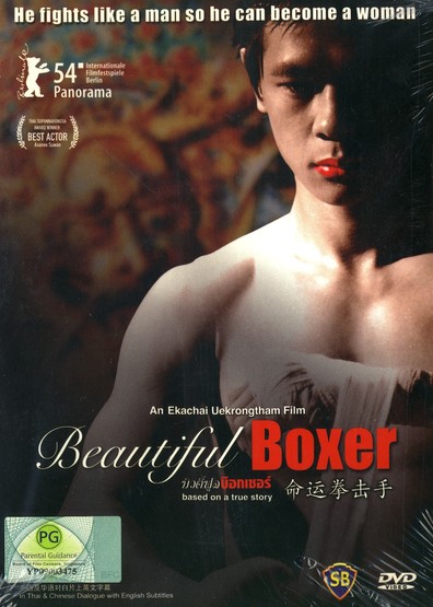Movies Beautiful Boxer poster