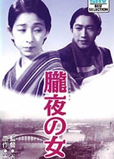 Movies Tokyo no onna poster