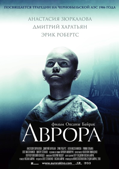 Movies Avrora poster