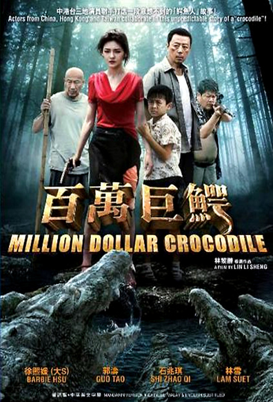 Movies Million Dollar Crocodile poster