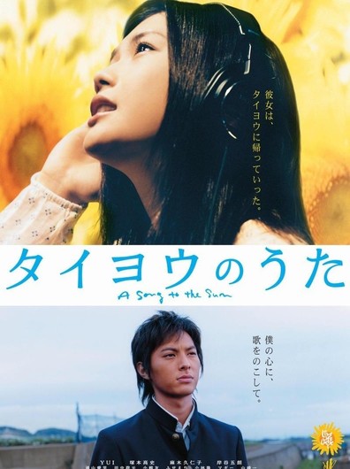 Movies Taiyo no uta poster