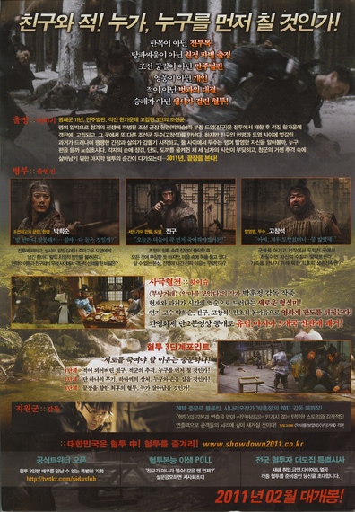 Movies Hyultu poster