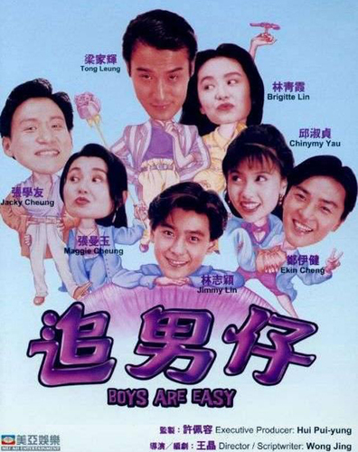 Movies Zhui nan zi poster