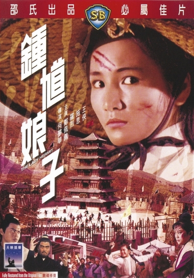 Movies Zhong kui niang zi poster