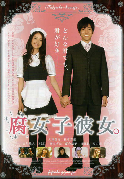 Movies Fujoshi kanojo. poster