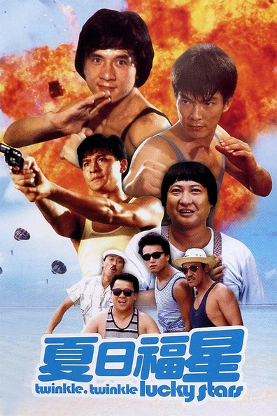 Movies Xia ri fu xing poster
