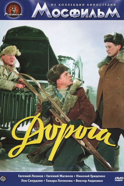 Movies Doroga poster