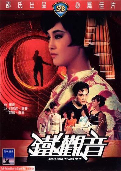 Movies Tie guan yin poster
