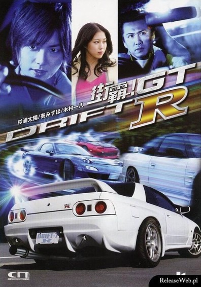 Movies Drift GTR poster