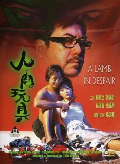 Movies A Lamb in Despair poster